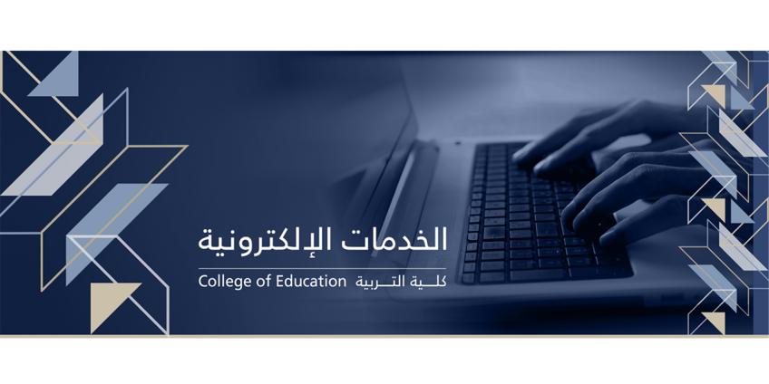 جامعة الدمام الخدمات الالكترونيه