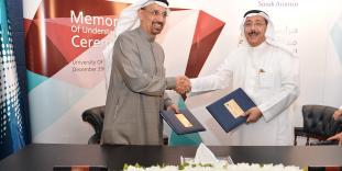 the signing of the strategic memorandum of understanding between the University of Dammam and Saudi Aramco